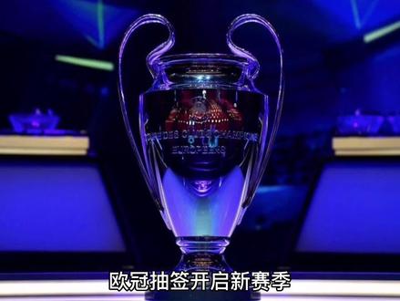 欧战资格